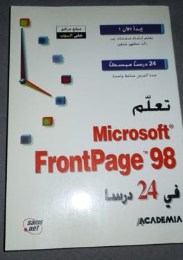 A book I bought from Jarir Book