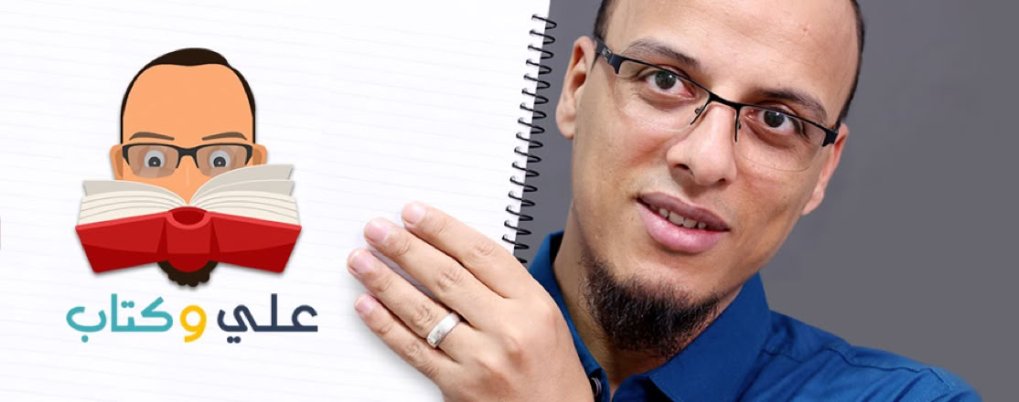 قناة علي محمد علي قناة علي محمد علي