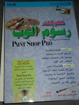 A book I bought from Jarir Book
